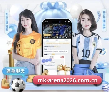 MK体育的故事